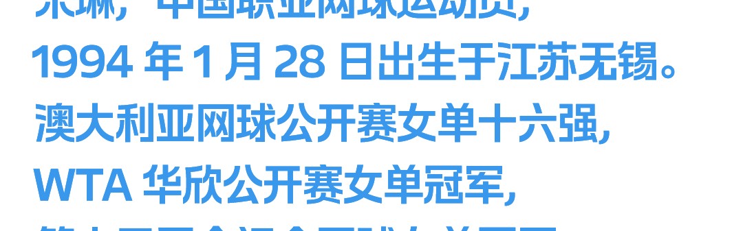 乐鱼体育app下载-30+，破局者朱琳的第二赛场