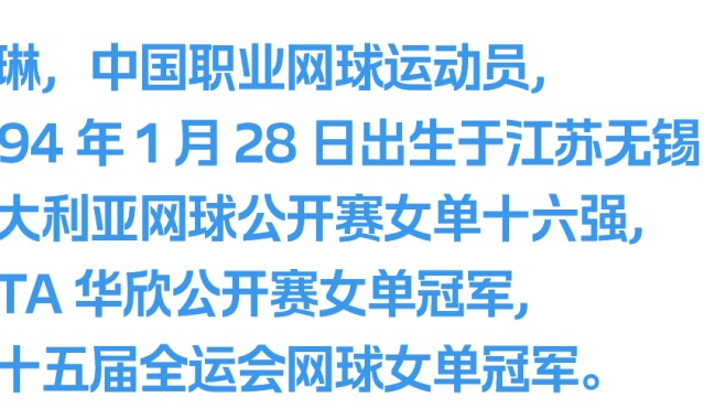 乐鱼体育app下载-30+，破局者朱琳的第二赛场