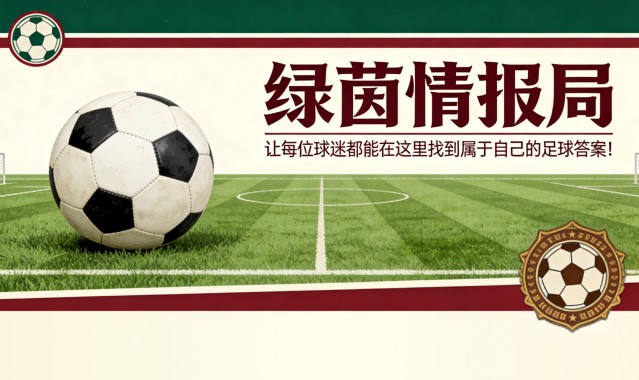 乐鱼体育app下载-皇马变革：弗洛伦蒂诺计划的阵容清洗