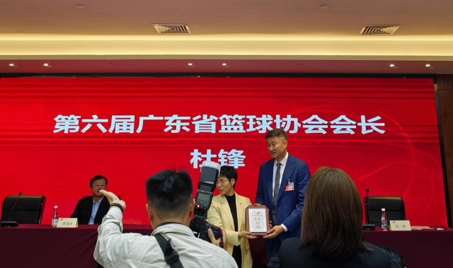 乐鱼体育官方入口-杜锋地位提升，顺利当选广东篮协会长！