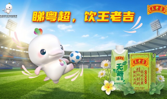 乐鱼体育官方入口-“吉”时已到，粤战粤勇！王老吉药业携手粤超共启开幕战