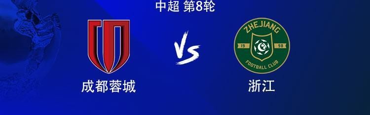 乐鱼体育官方入口-成都vs浙江：5外援PK3外援，韦世豪、王瑒、张佳祺首发，王钰栋替补